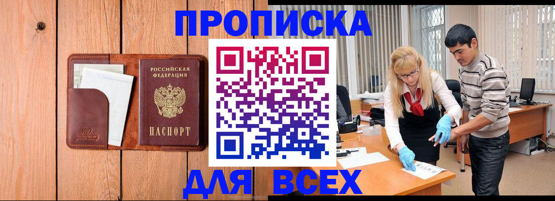 временная регистрация собственник в Выборге