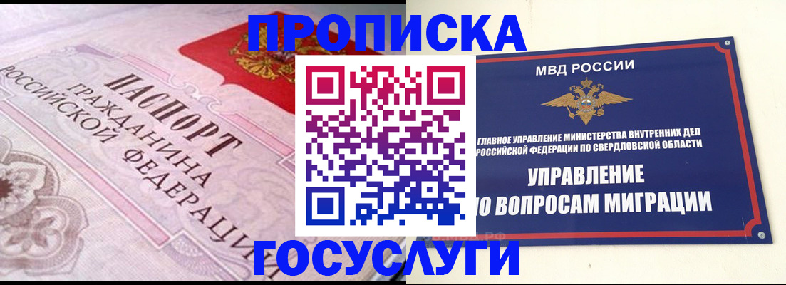 временная регистрация купить в Выборге